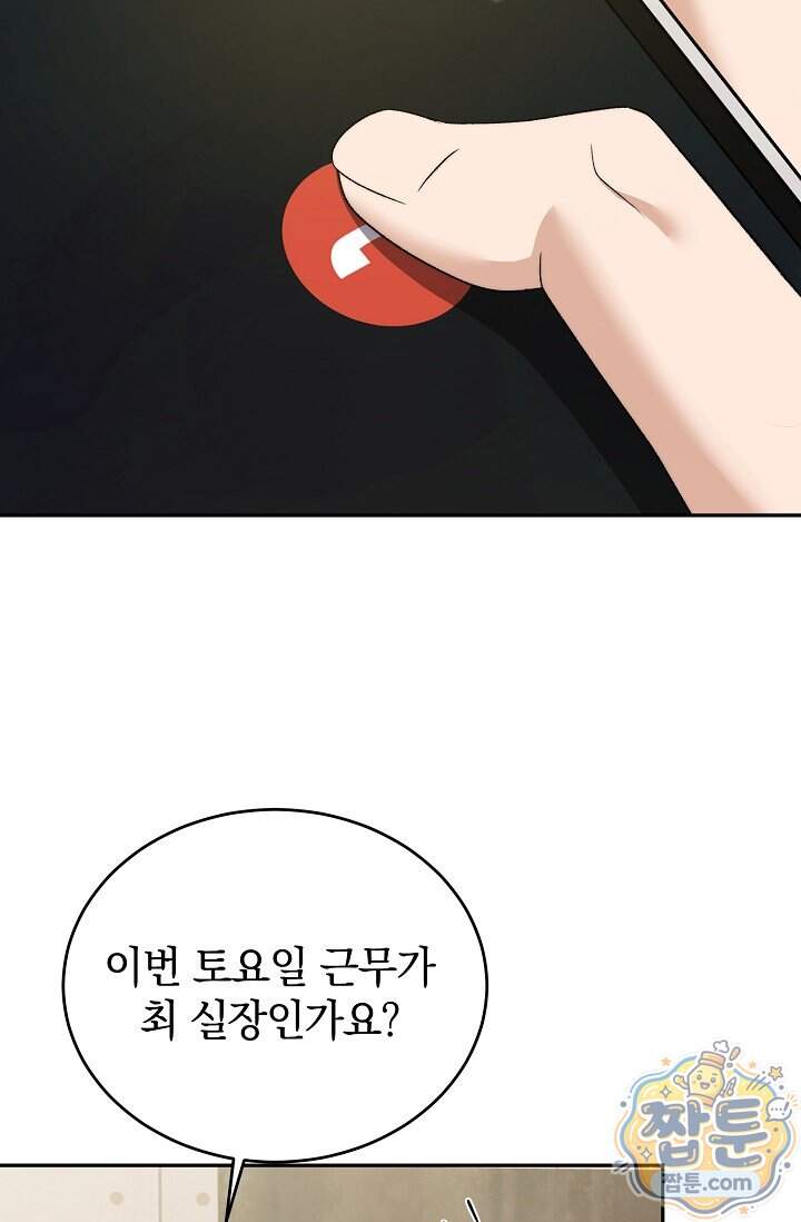 더 누드 11화 59