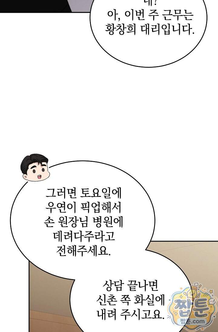 더 누드 11화 61