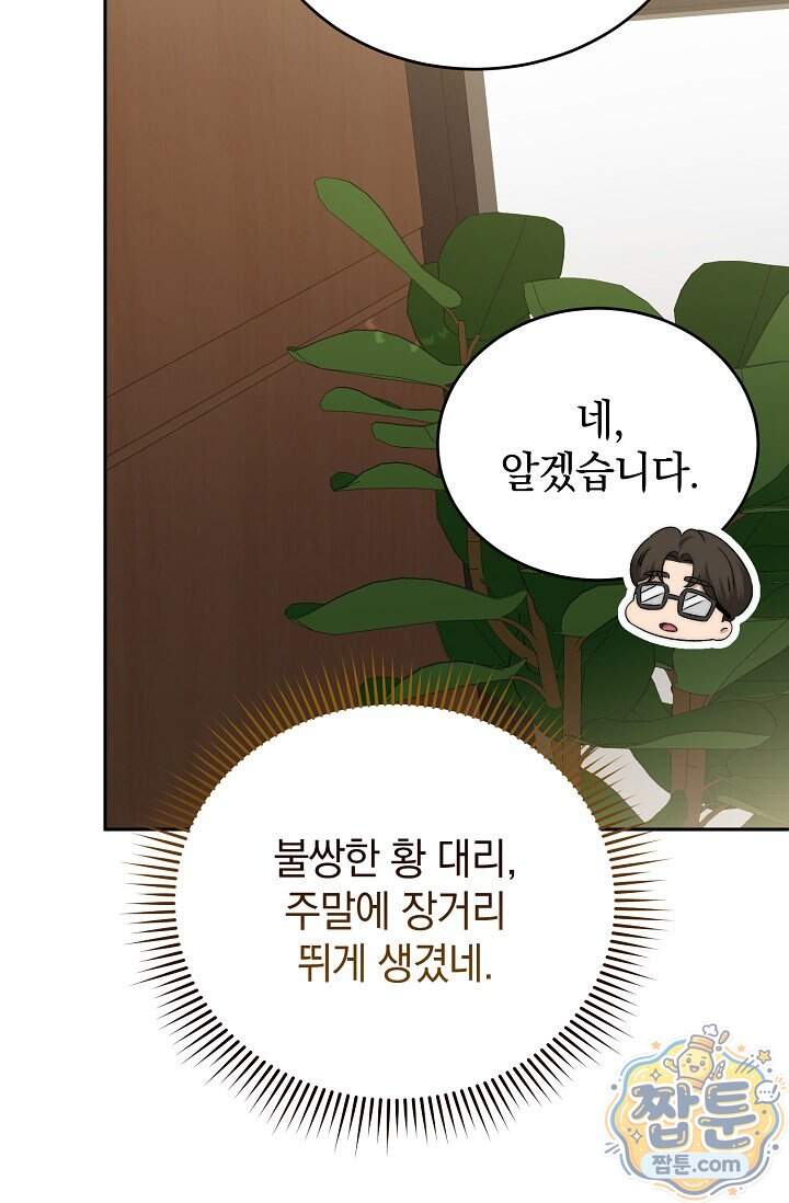 더 누드 11화 62
