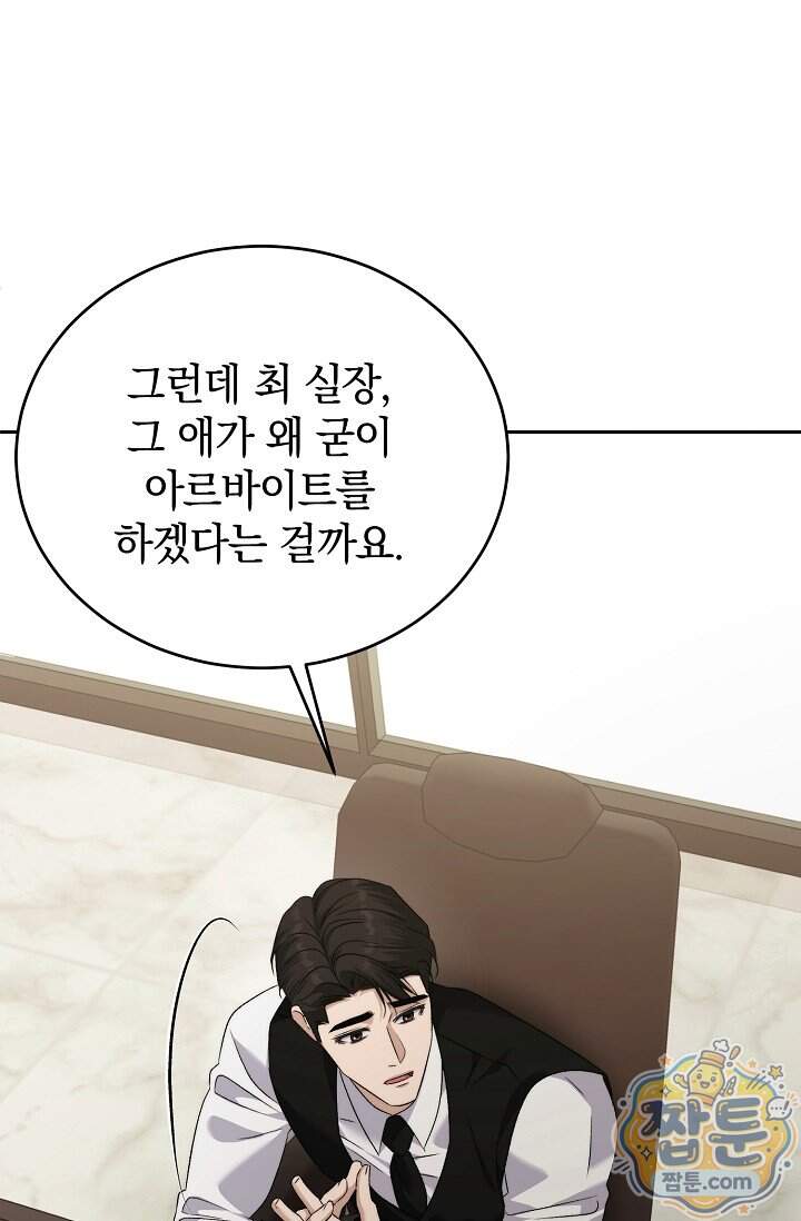 더 누드 11화 63