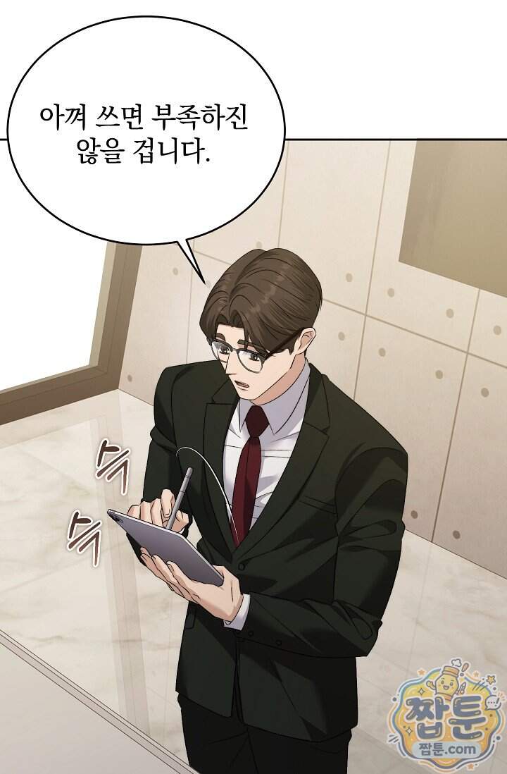 더 누드 11화 65