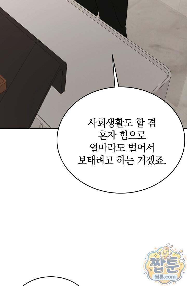 더 누드 11화 66
