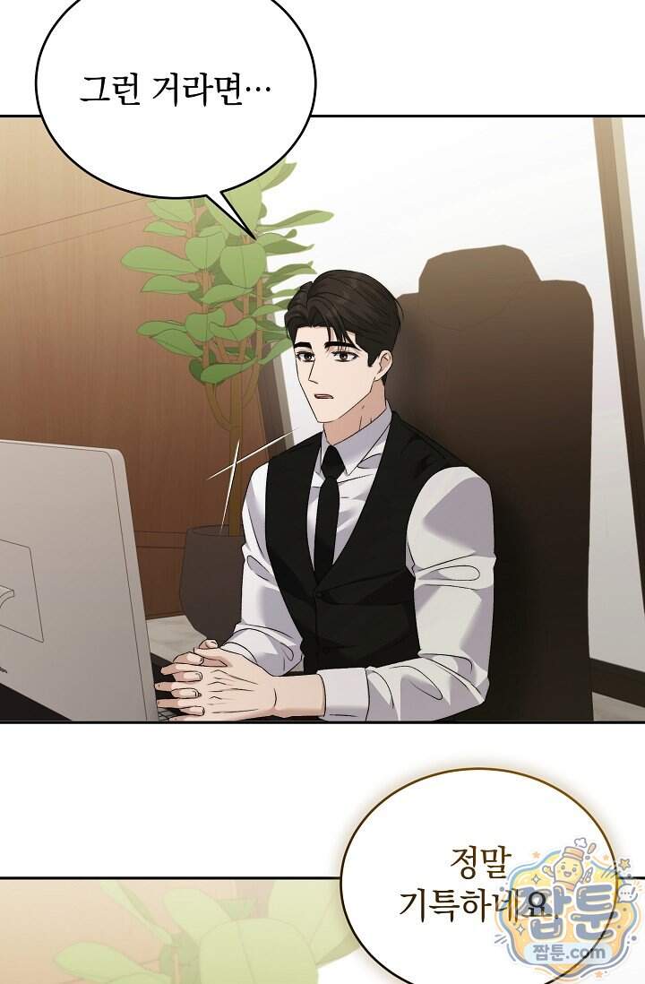 더 누드 11화 67