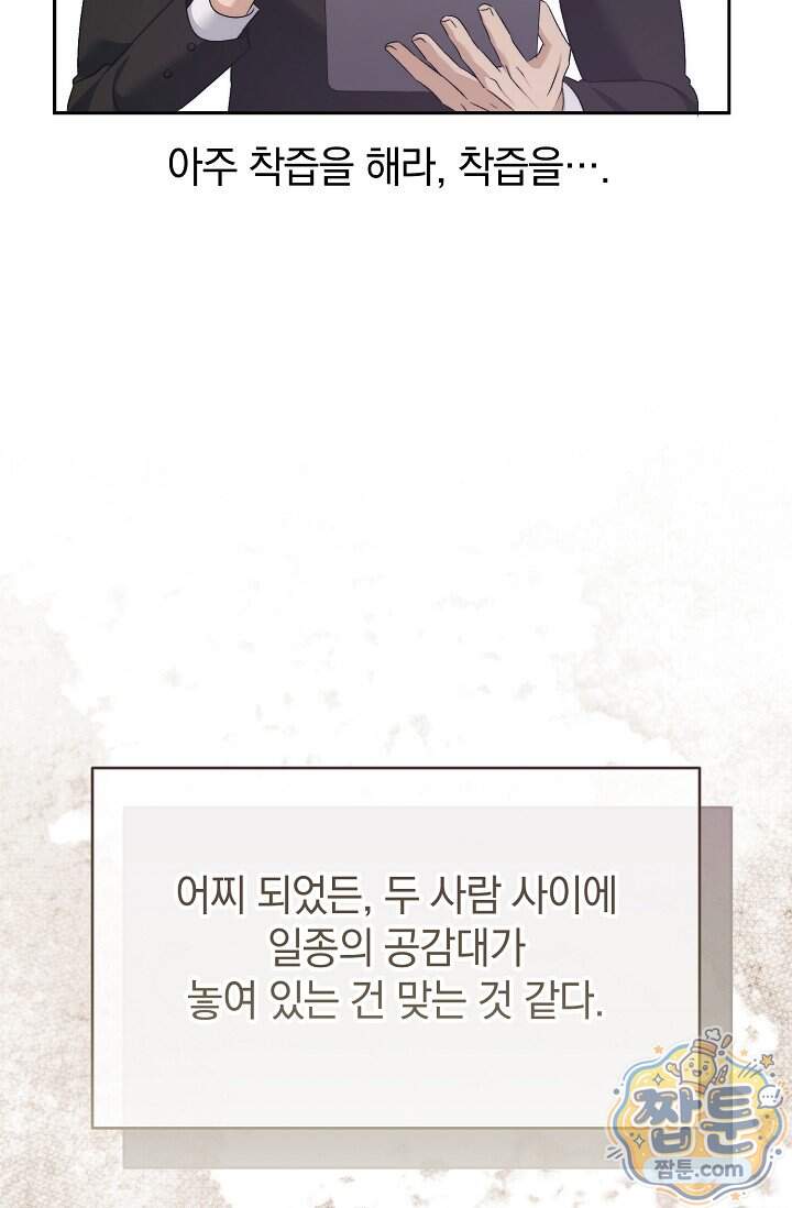 더 누드 11화 70