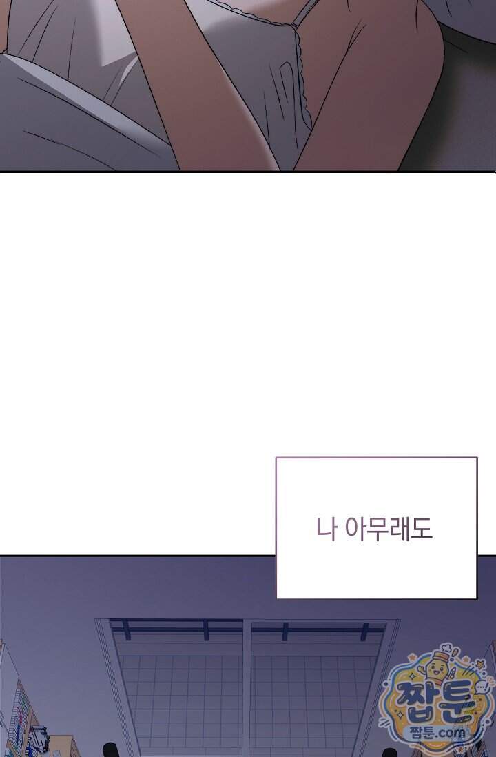 더 누드 11화 75