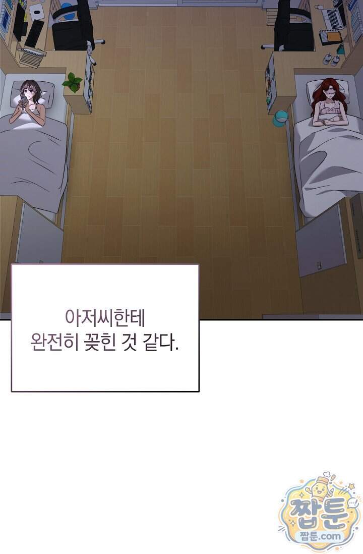 더 누드 11화 76