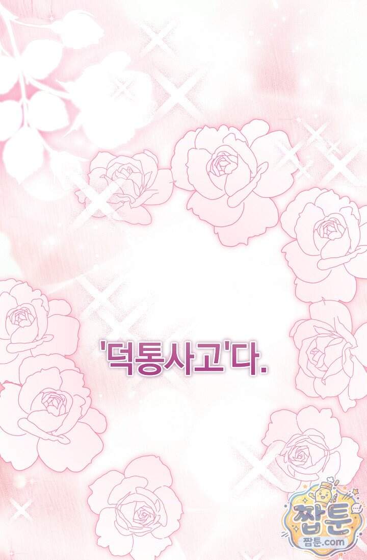 더 누드 11화 78