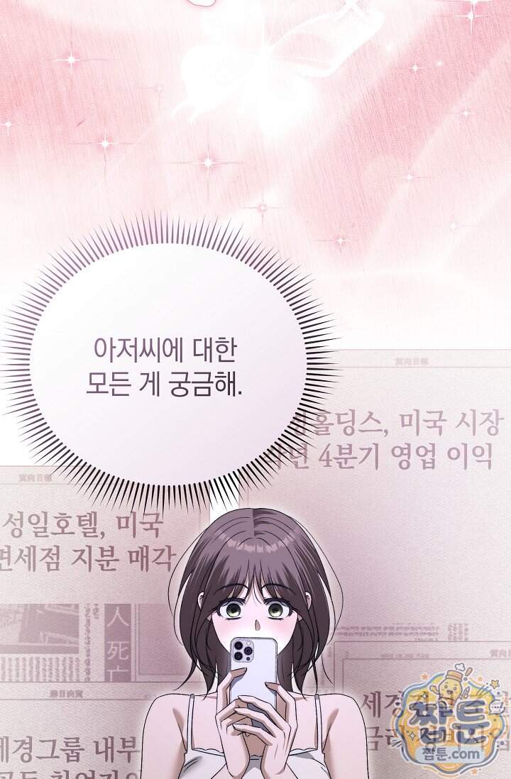더 누드 11화 79