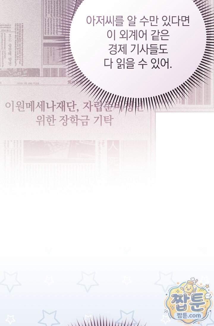 더 누드 11화 81
