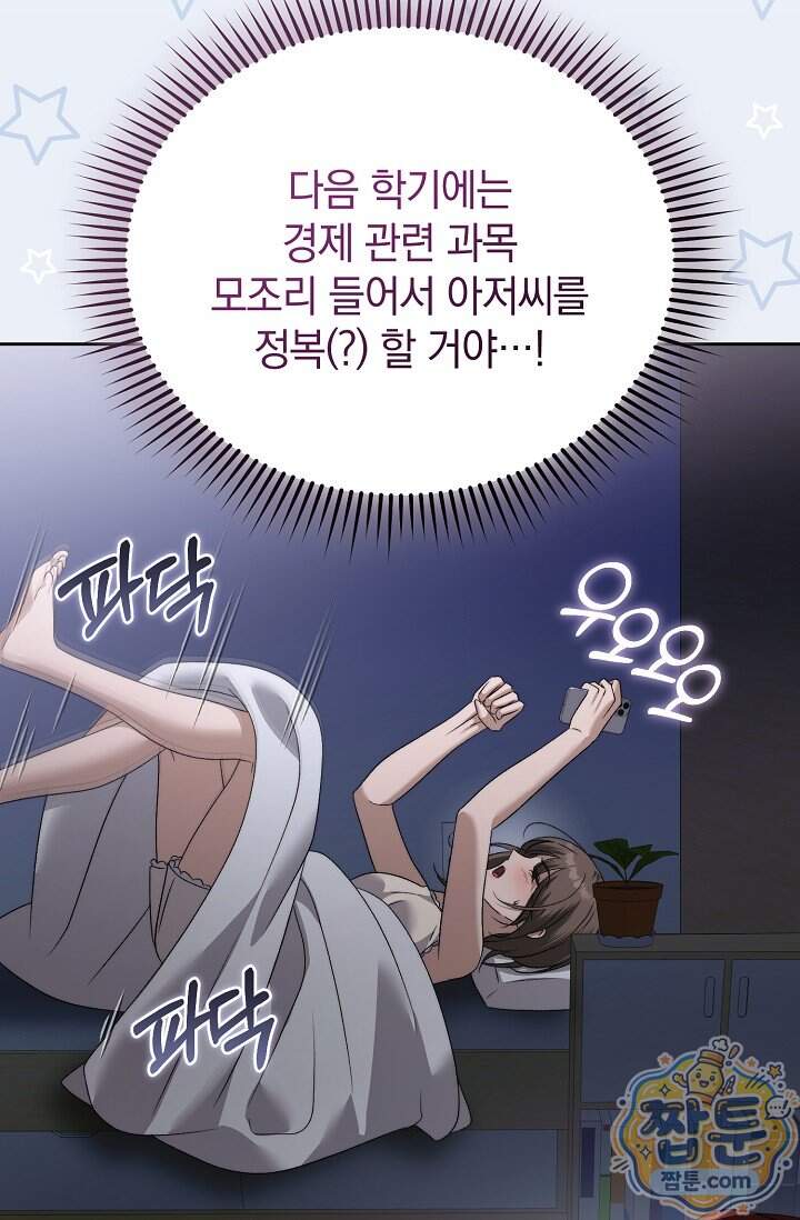 더 누드 11화 82