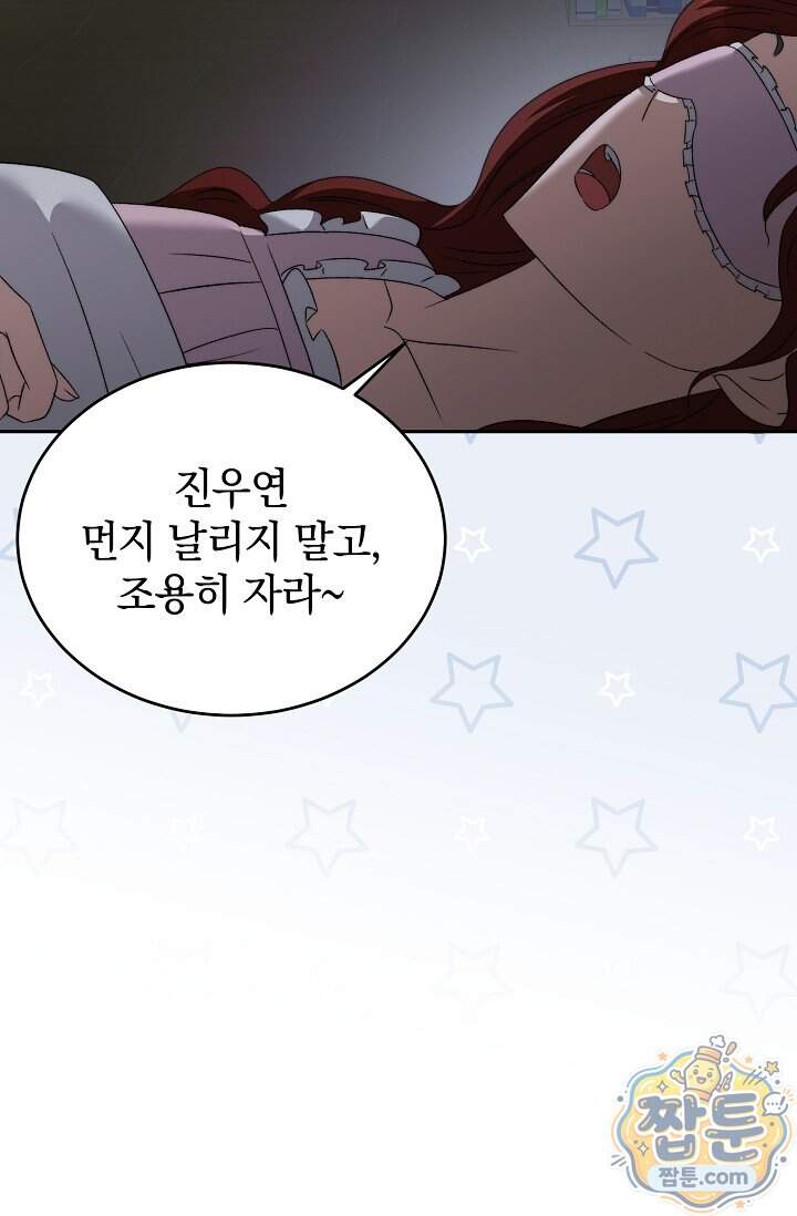 더 누드 11화 83