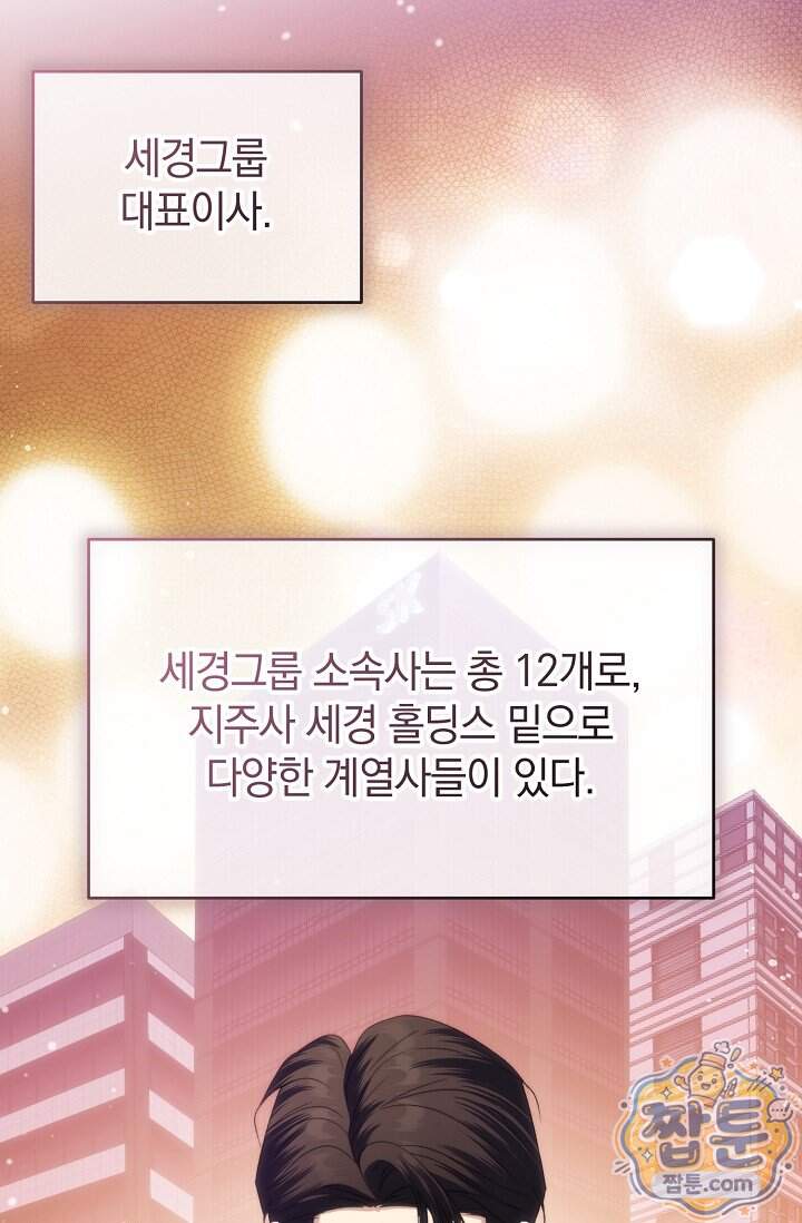 더 누드 11화 85