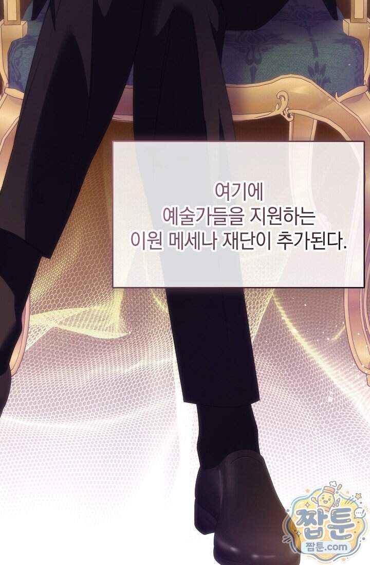 더 누드 11화 87