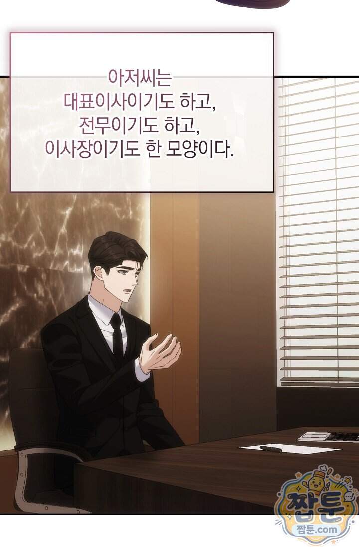 더 누드 11화 88