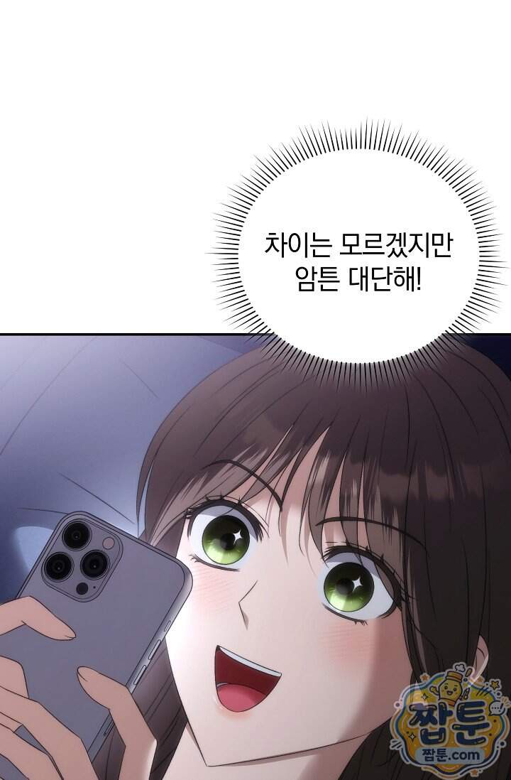 더 누드 11화 89