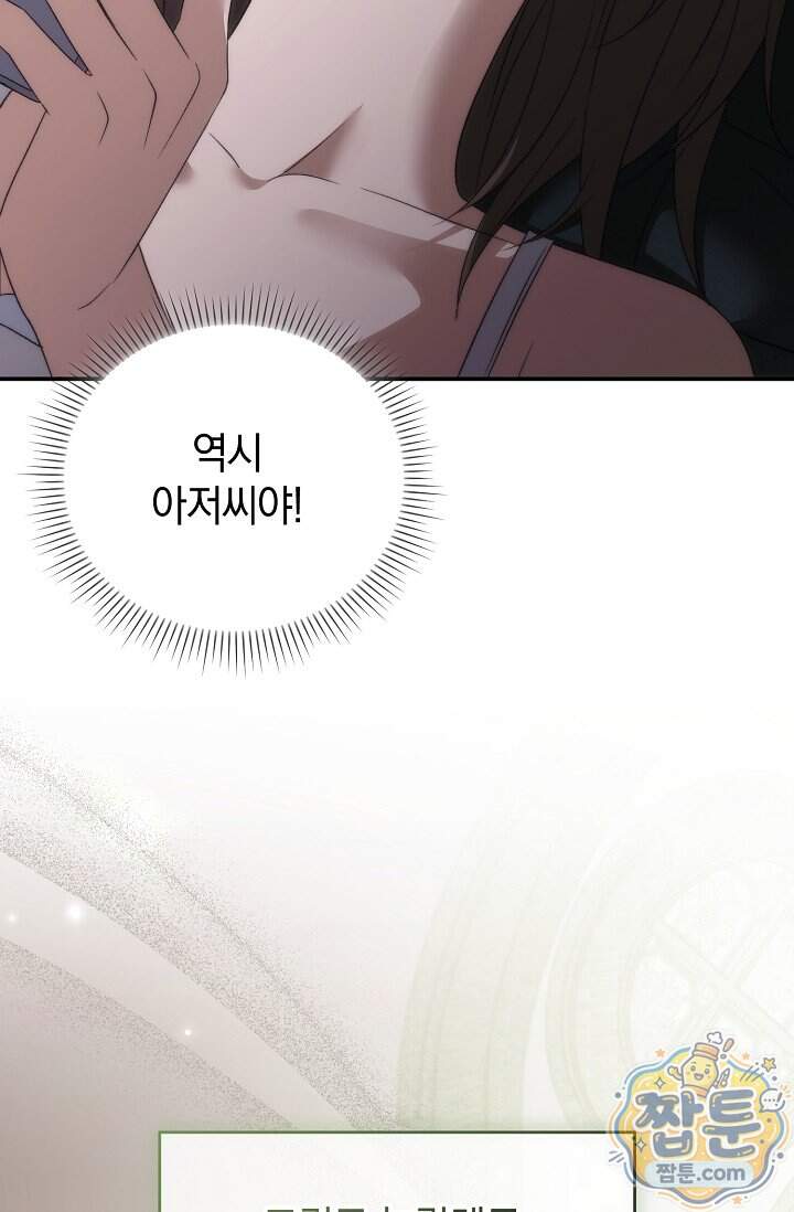 더 누드 11화 90