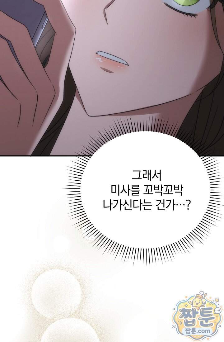 더 누드 11화 93