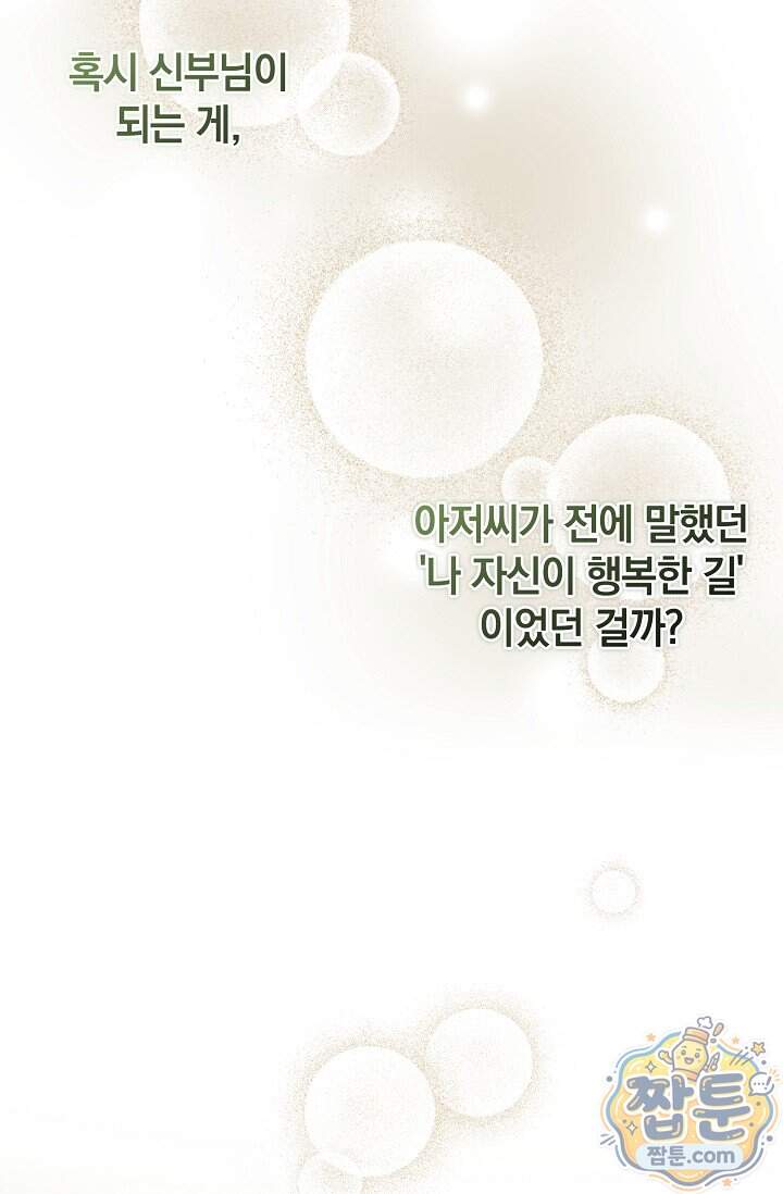 더 누드 11화 94