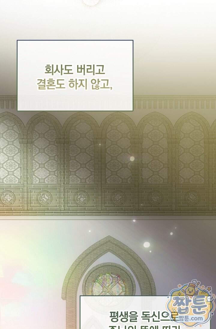 더 누드 11화 95