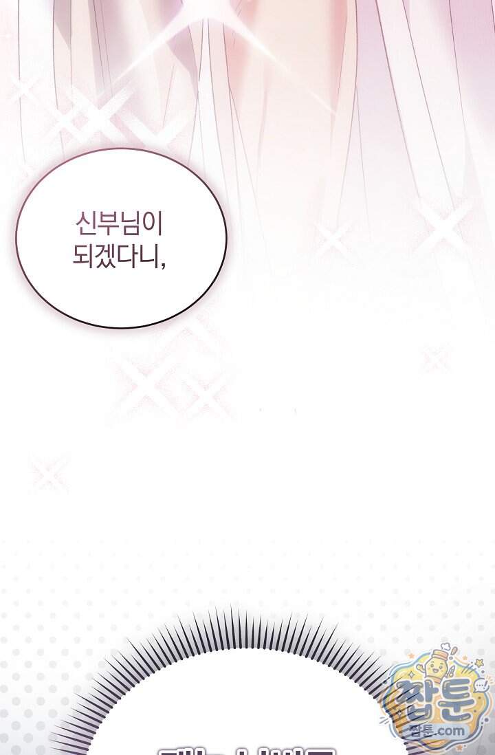 더 누드 11화 102