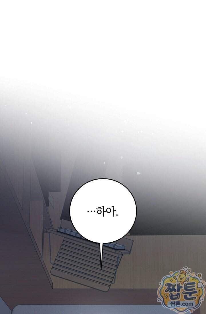 더 누드 11화 105