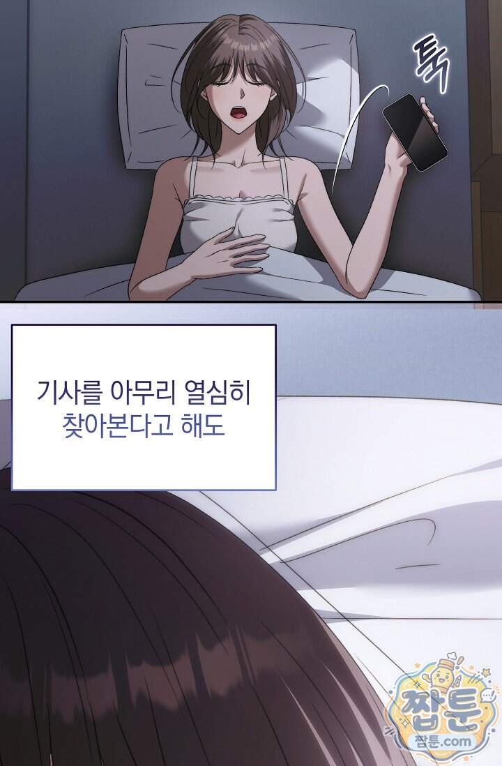 더 누드 11화 106