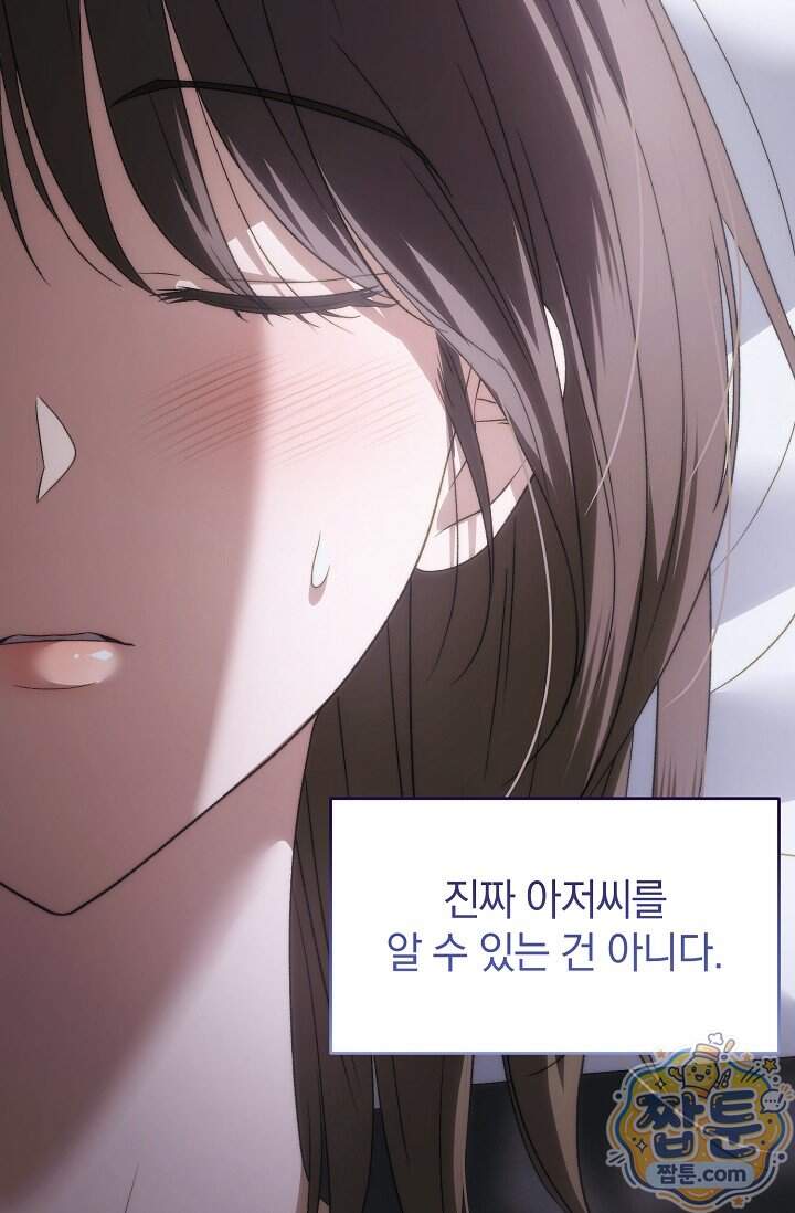 더 누드 11화 107