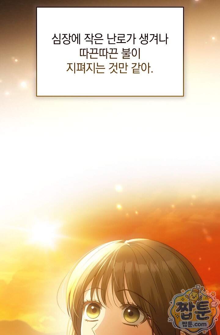 더 누드 11화 115