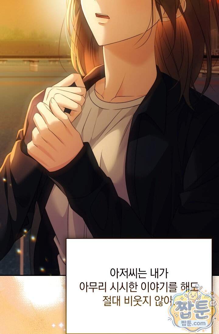 더 누드 11화 116