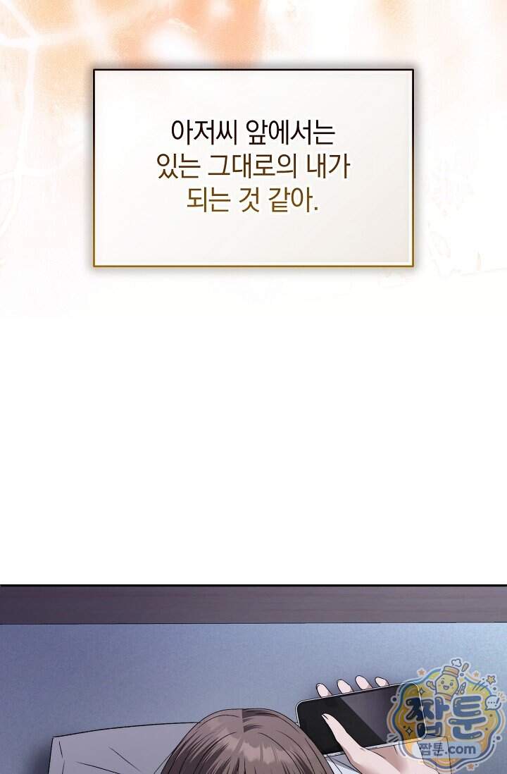 더 누드 11화 119