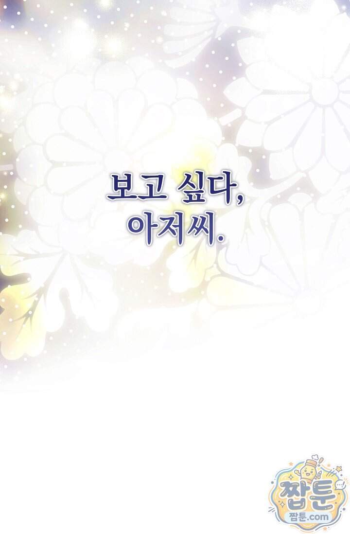 더 누드 11화 122