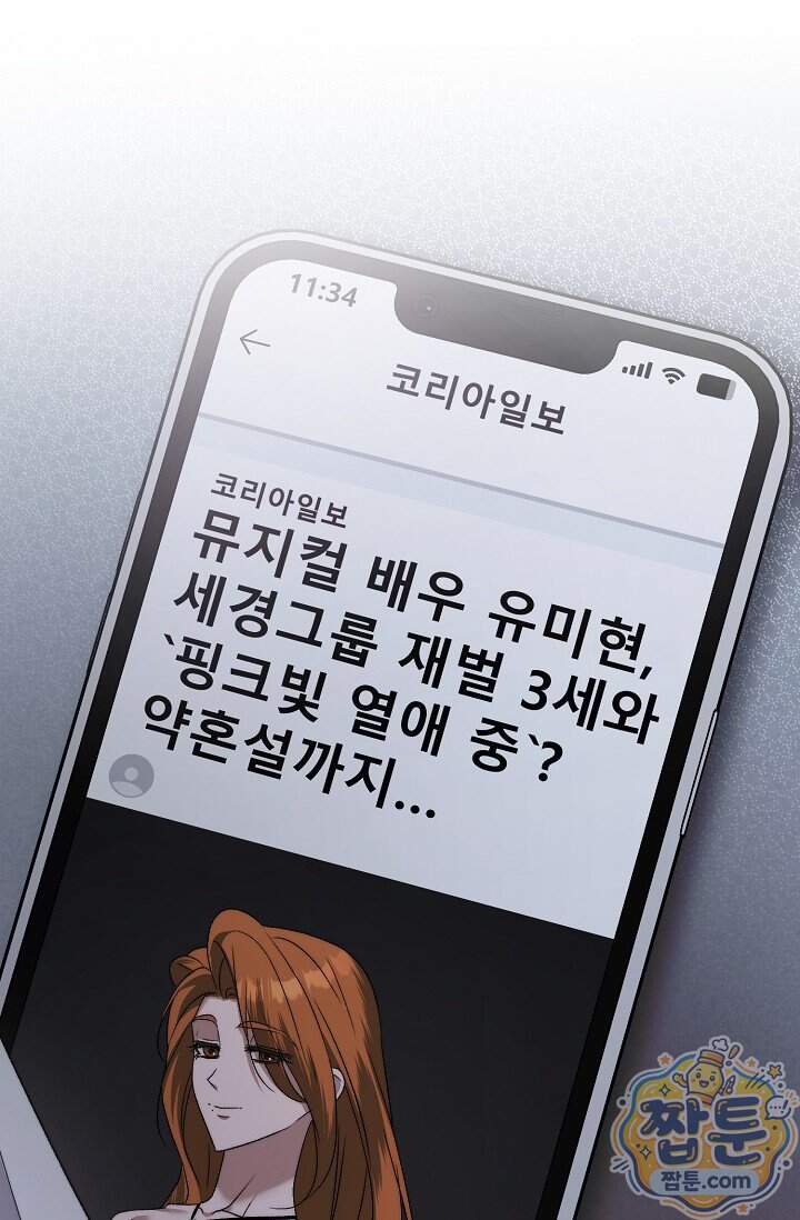 더 누드 11화 123