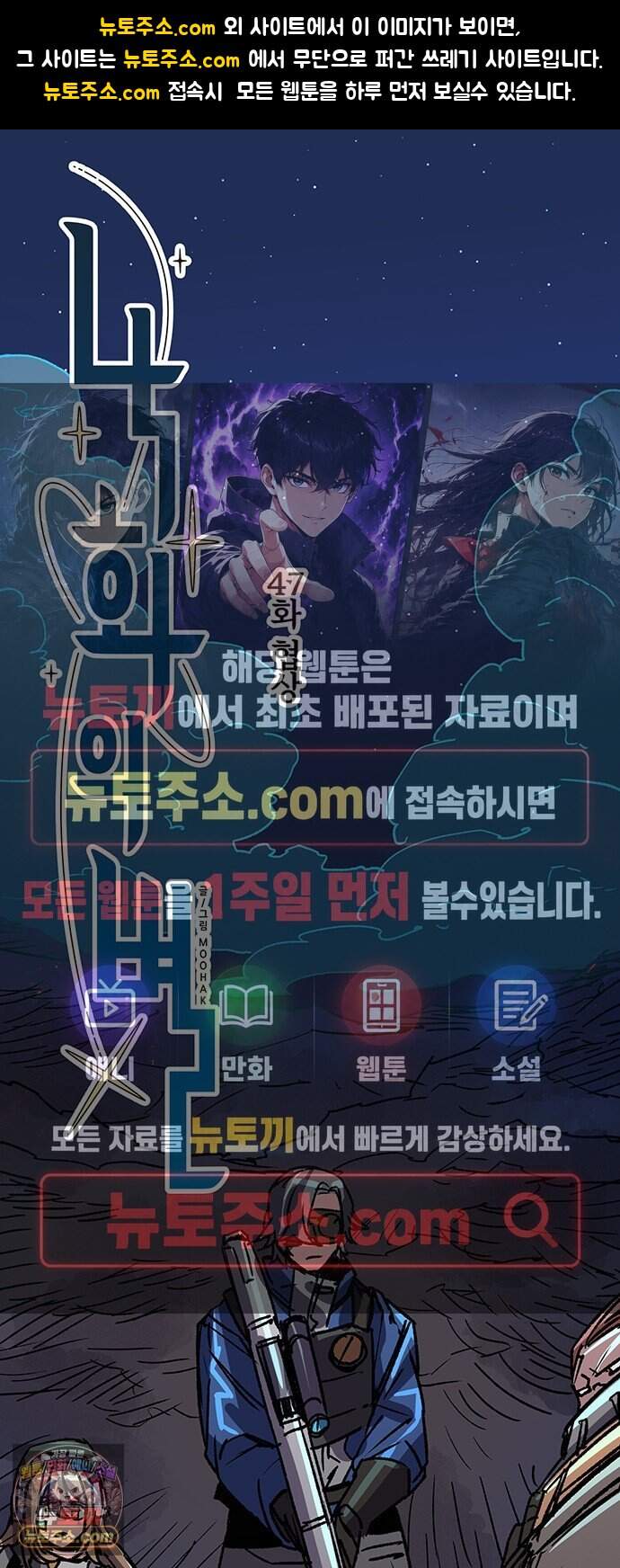 낙화의별 47화 협상 1