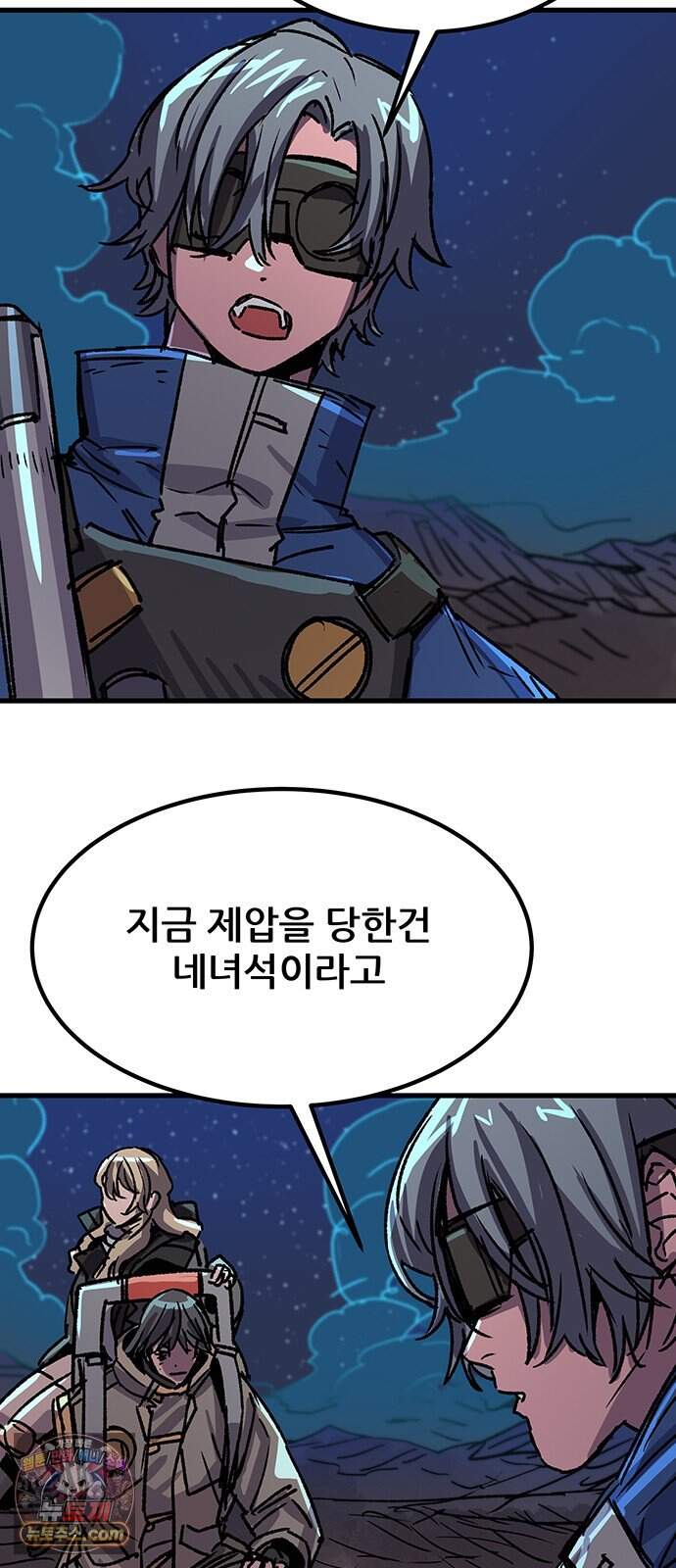낙화의별 47화 협상 5