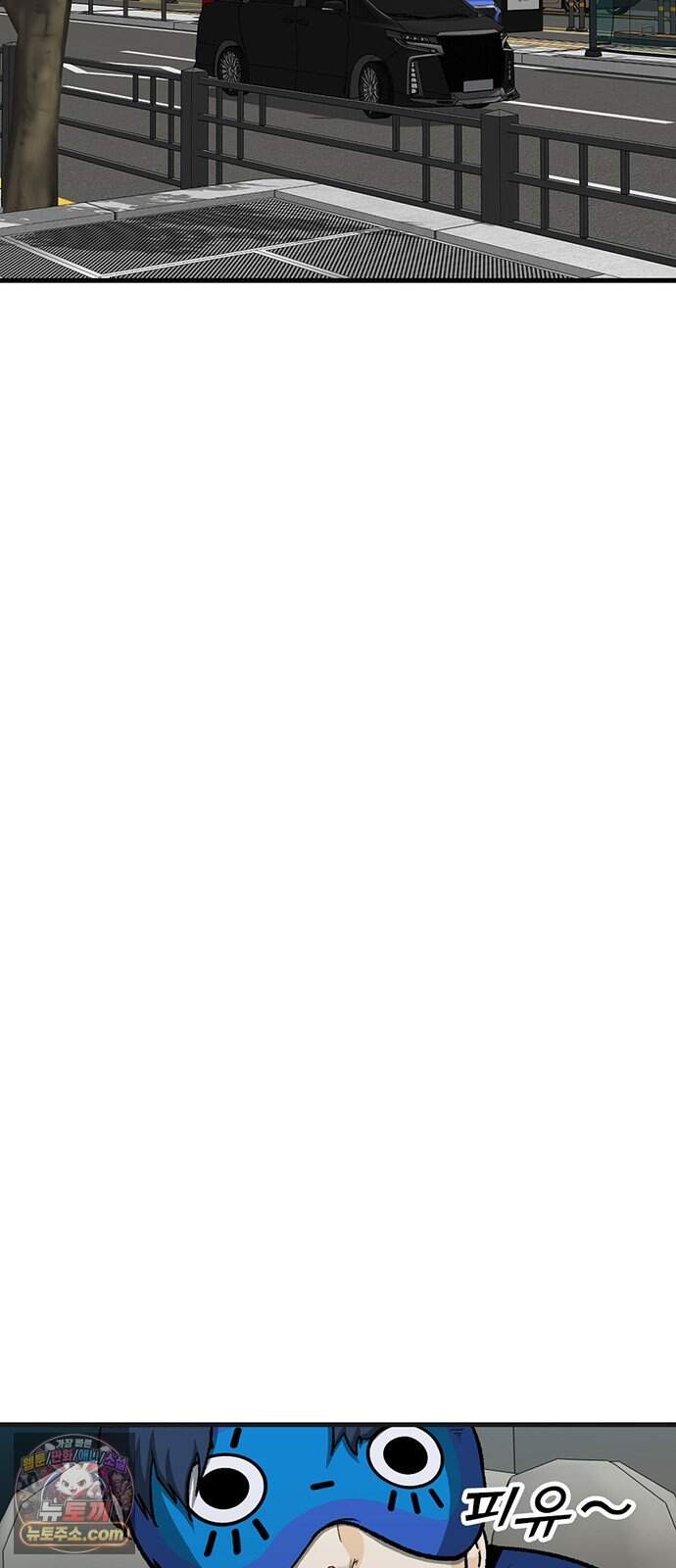 어시스턴트 [네이버] 55화 3