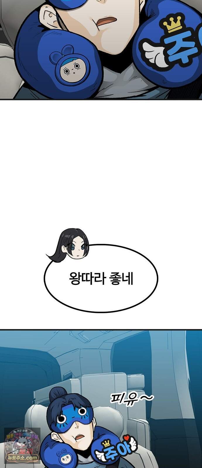 어시스턴트 [네이버] 55화 4