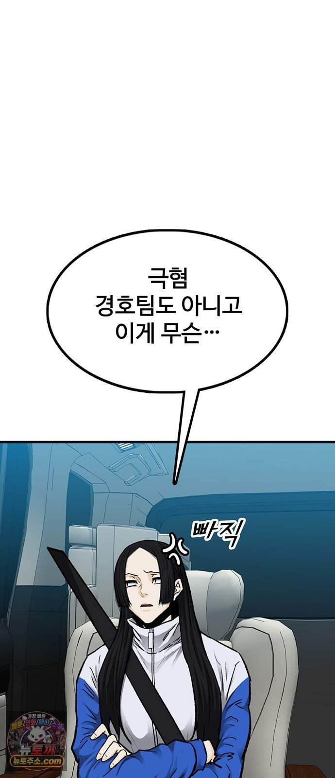어시스턴트 [네이버] 55화 7