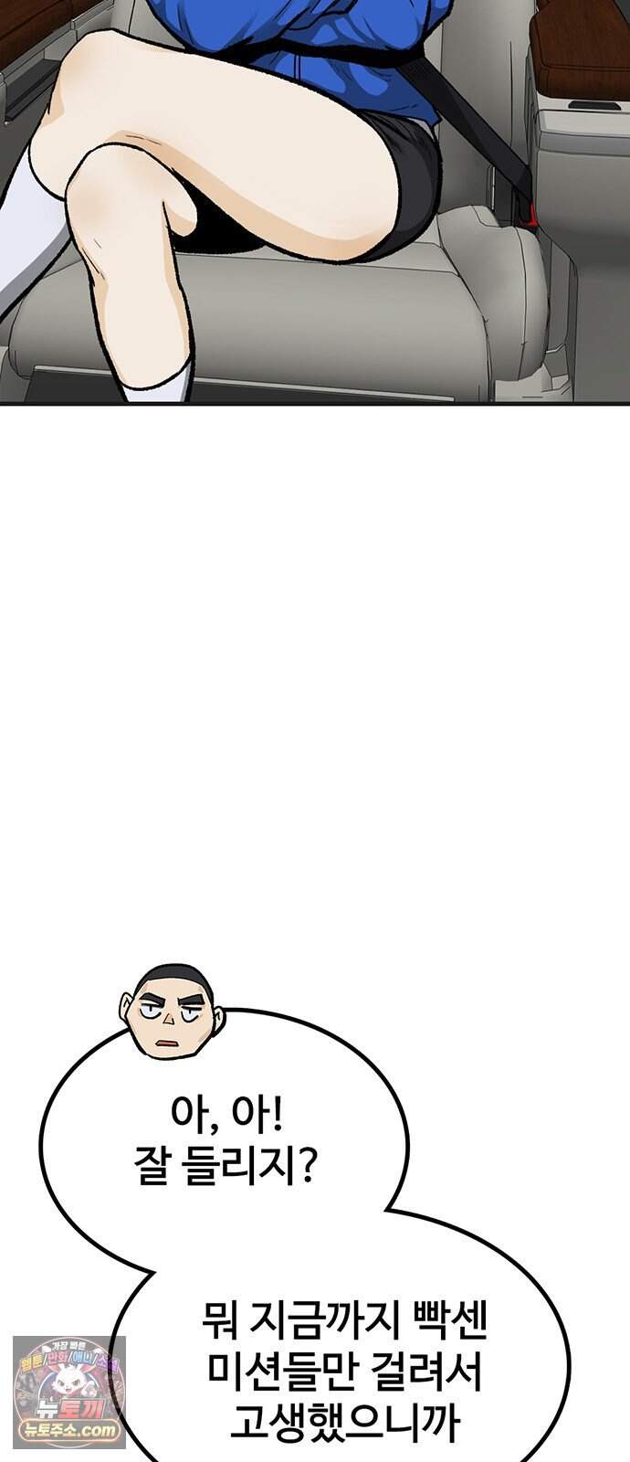 어시스턴트 [네이버] 55화 8