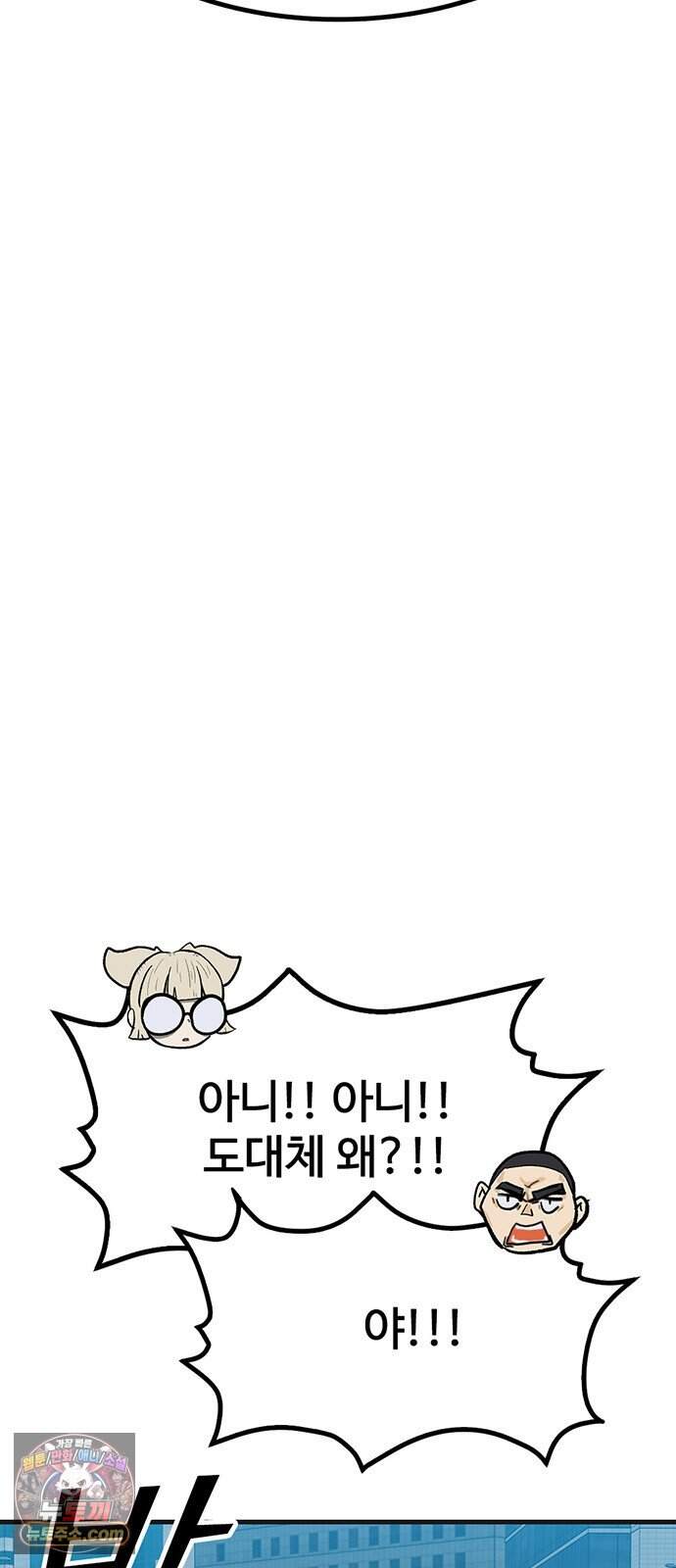어시스턴트 [네이버] 55화 14