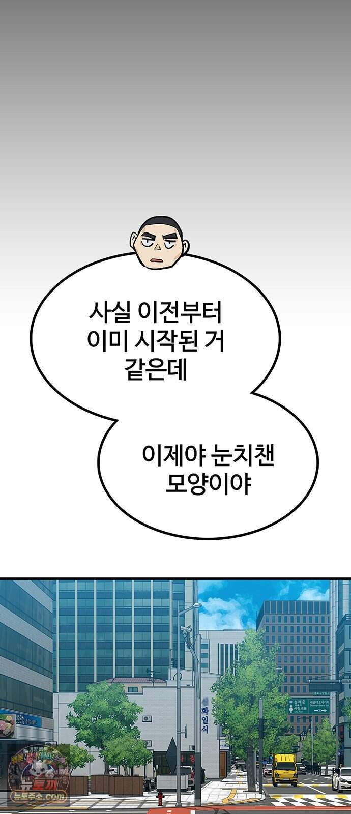 어시스턴트 [네이버] 55화 18