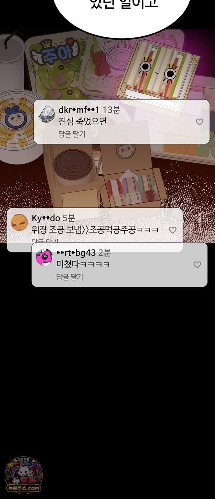 어시스턴트 [네이버] 55화 20