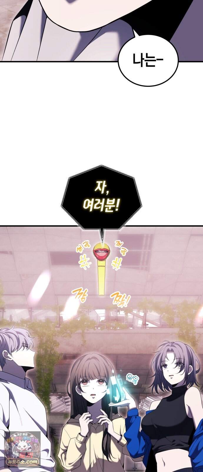 더 스트리머 10. 도파민 하이재킹 6