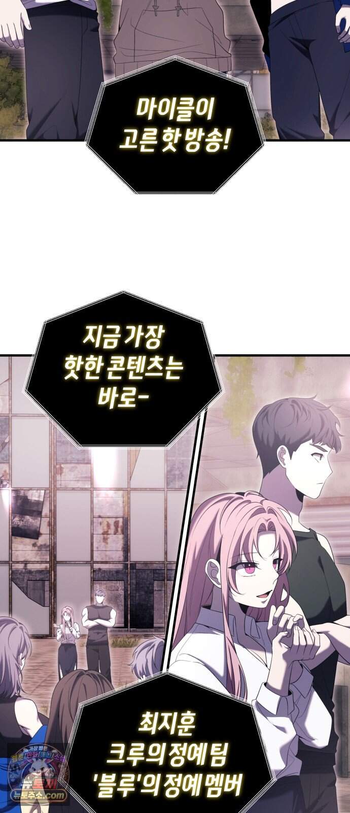 더 스트리머 10. 도파민 하이재킹 7
