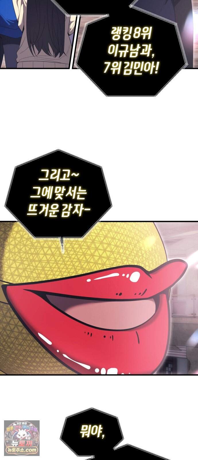 더 스트리머 10. 도파민 하이재킹 8