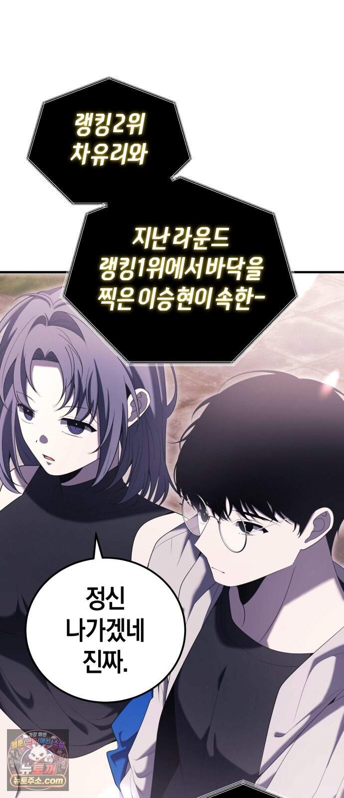 더 스트리머 10. 도파민 하이재킹 10