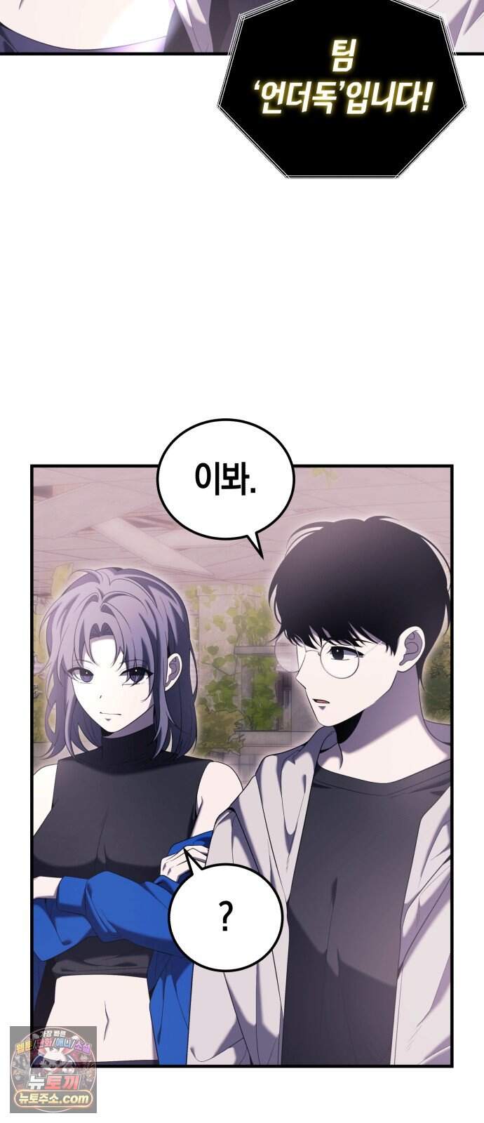 더 스트리머 10. 도파민 하이재킹 11