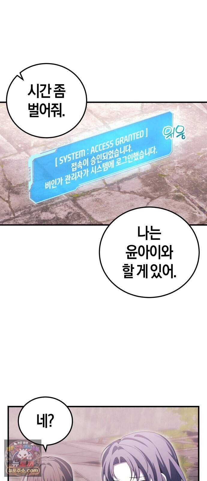 더 스트리머 10. 도파민 하이재킹 12