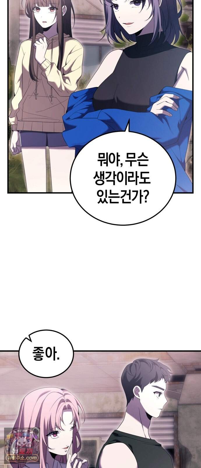 더 스트리머 10. 도파민 하이재킹 13