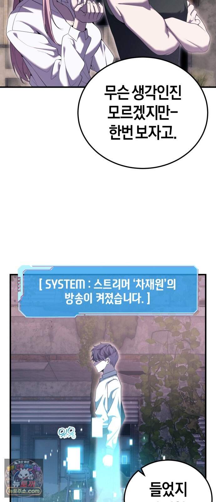 더 스트리머 10. 도파민 하이재킹 14