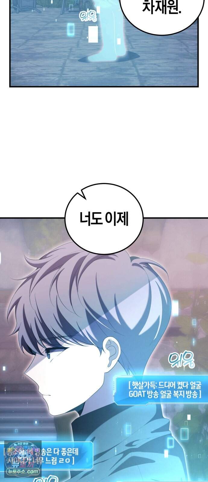 더 스트리머 10. 도파민 하이재킹 15
